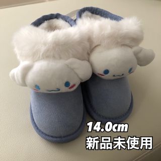 サンリオ(サンリオ)のサンリオ シナモロール 子供用 キッズ ブーツ 14cm 女の子 ブルー 青(ブーツ)