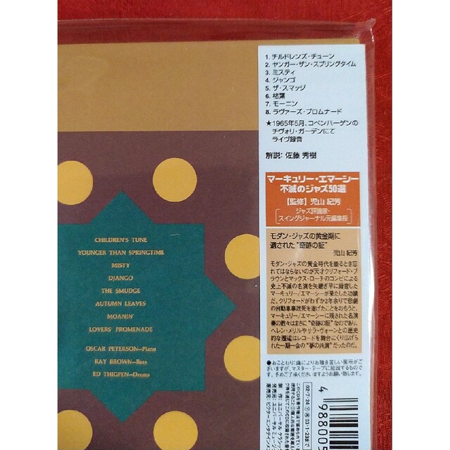 THE OSCAR PETERSON TRIO / ELOQUENCE エンタメ/ホビーのCD(ジャズ)の商品写真