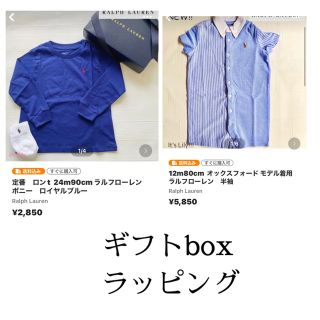 ラルフローレン(Ralph Lauren)のギフトbox90ロンt 12m80cm  オックスフォードロンパース (ロンパース)