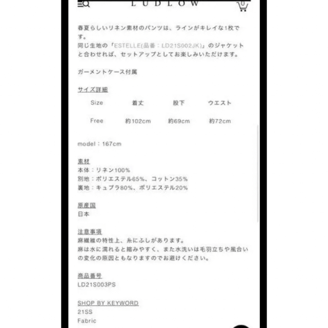 ドゥロワー LUDLOW - LUDLOW ベージュパンツ 新品 ミ217の通販 by