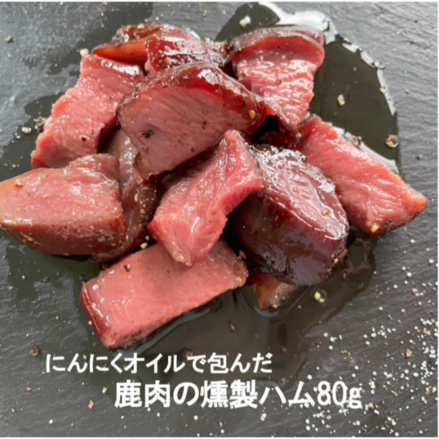 【お手軽でおつまみにぴったり！】京都産天然鹿肉２点セット 食品/飲料/酒の食品(肉)の商品写真