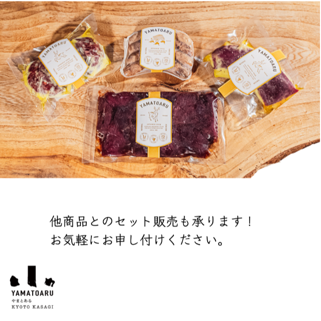【お手軽でおつまみにぴったり！】京都産天然鹿肉２点セット 食品/飲料/酒の食品(肉)の商品写真