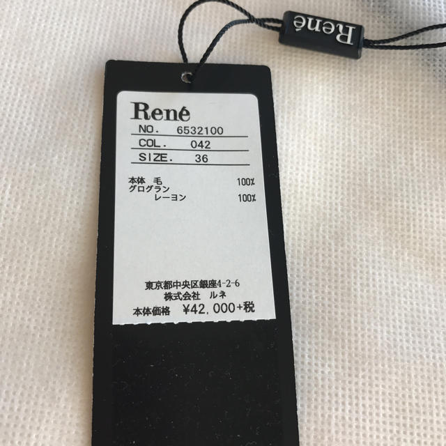 René(ルネ)のまこみーる様専用⭐️タグ付き新品未使用品 ルネ カーディガン レディースのトップス(カーディガン)の商品写真