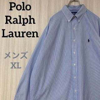 ポロラルフローレン(POLO RALPH LAUREN)のポロラルフローレン　ボタンダウンシャツ　ポニー刺繍ロゴ　ストライプ　青白　XL(シャツ)