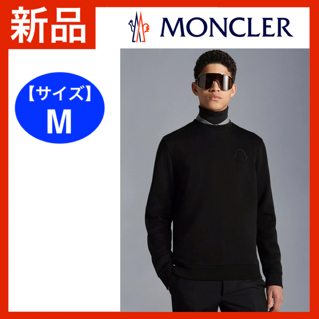 超特価SALE開催! MONCLER スウェットシャツ Mサイズ ロゴ