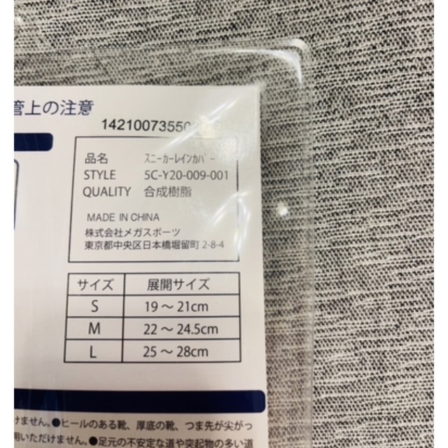 アクティバイタル　スニーカバー　レッド　赤　Lサイズ レディースの靴/シューズ(その他)の商品写真