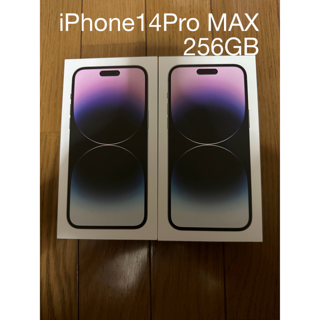 Apple - iPhone14Pro MAX 256GB ディープパープル　2台セット