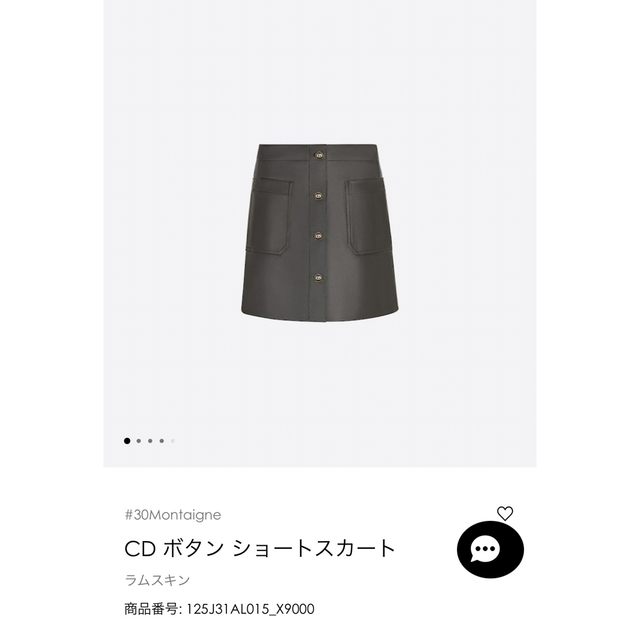正規品Dior★レア!レザーミニスカート