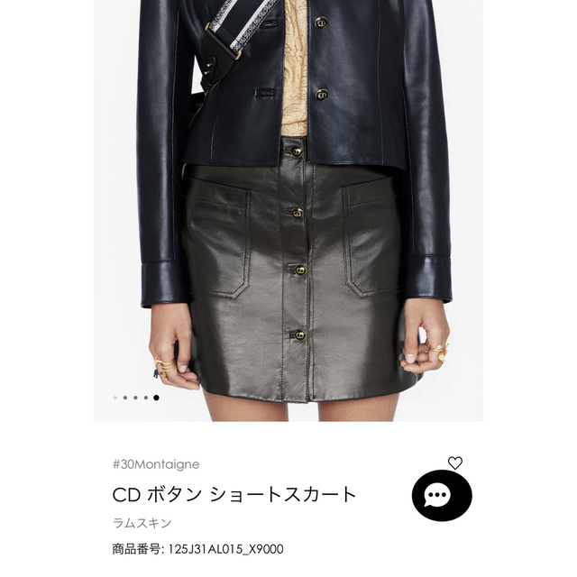 50%OFF Christian Dior 正規品Dior☆レア!レザーミニスカート - ミニ