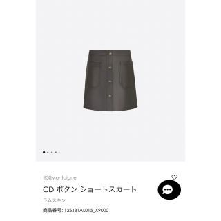 Christian　Dior　レオパード　スカート　希少・幻・レア