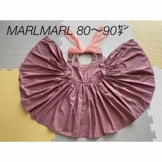 マールマール(MARLMARL)のMARLMARLエプロンドレス 80~90センチ(お食事エプロン)