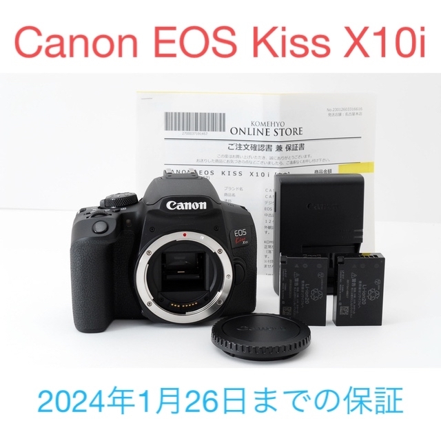 専門ショップ Canon - 【保証付き】キャノン CANON EOS Kiss X10i