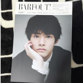 ゲントウシャ(幻冬舎)のＢＡＲＦＯＵＴ！ Ｃｕｌｔｕｒｅ　Ｍａｇａｚｉｎｅ　Ｆｒｏｍ　Ｓｈｉ ｖｏｌ．３(アート/エンタメ)