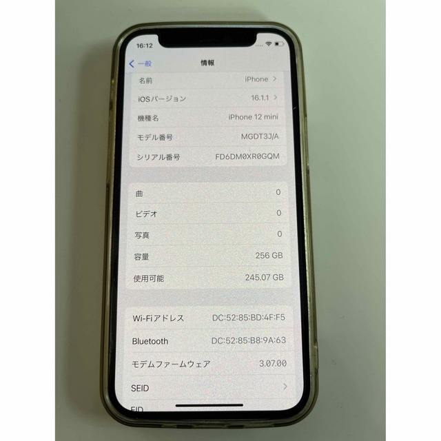 iPhone(アイフォーン)の【美品】Apple iPhone12 mini 256GB ホワイト スマホ/家電/カメラのスマートフォン/携帯電話(携帯電話本体)の商品写真