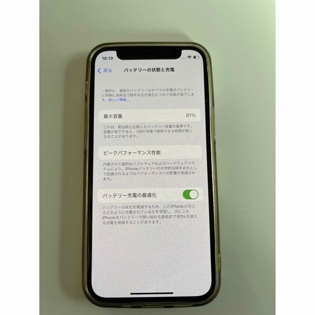 iPhone(アイフォーン)の【美品】Apple iPhone12 mini 256GB ホワイト スマホ/家電/カメラのスマートフォン/携帯電話(携帯電話本体)の商品写真