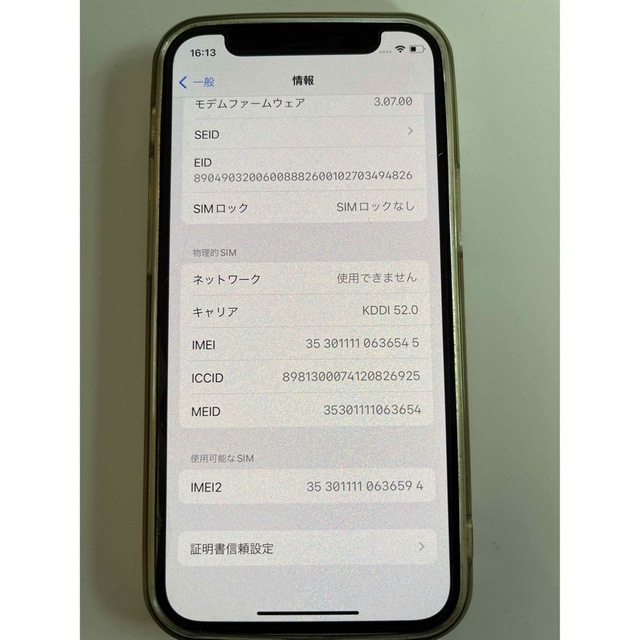 iPhone(アイフォーン)の【美品】Apple iPhone12 mini 256GB ホワイト スマホ/家電/カメラのスマートフォン/携帯電話(携帯電話本体)の商品写真