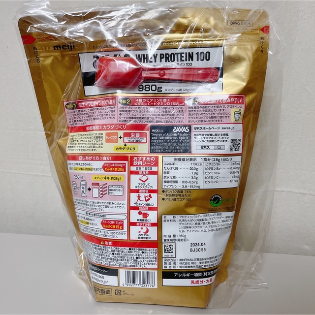 SAVAS(ザバス)の【新品】 ザバス ホエイプロテイン１００ ココア味 食品/飲料/酒の健康食品(プロテイン)の商品写真