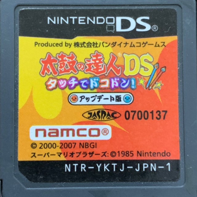 ニンテンドーDS(ニンテンドーDS)の太鼓の達人ds タッチでドコドン アップデート版 エンタメ/ホビーのゲームソフト/ゲーム機本体(携帯用ゲームソフト)の商品写真