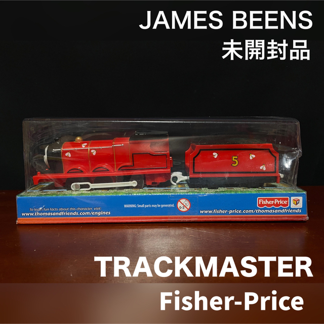 トラックマスター トーマス ミツバチ ジェームス 未開封 プラレール 互換