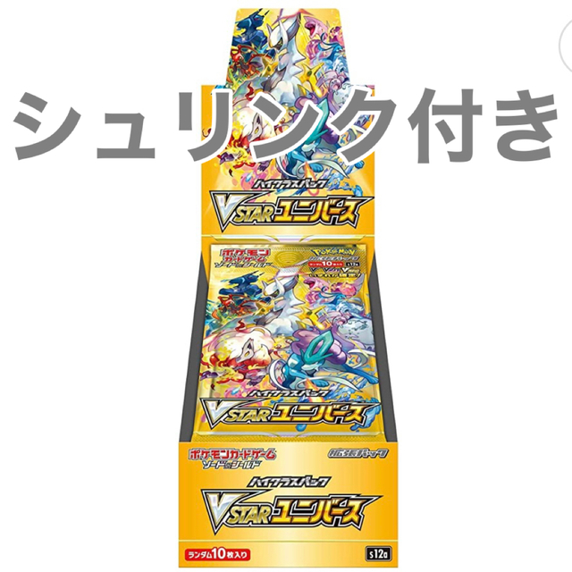 【新品】ポケモンカードゲーム VSTARユニバース BOX シュリンク付き