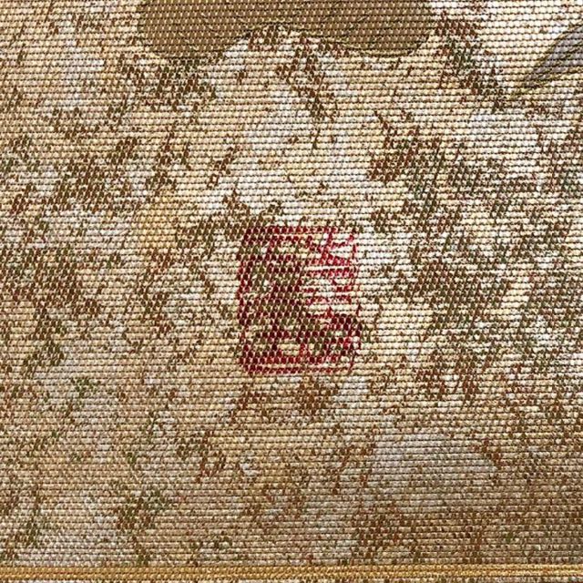 O-1778 袋帯 螺鈿箔 作家物 風景画 流水 花柄 松竹 - 着物