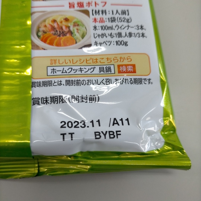 キッコーマン(キッコーマン)のキッコーマン食品 具鍋 豚キムチ鍋つゆ / 豚ねぎ塩鍋つゆ 食品/飲料/酒の加工食品(その他)の商品写真