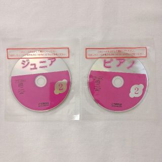 ヤマハ(ヤマハ)のヤマハ教材　ジュニア2　ピアノ2　CD(キッズ/ファミリー)