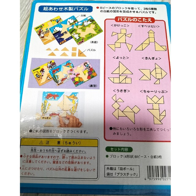 値下げ！絵合わせ　木製パズル キッズ/ベビー/マタニティのおもちゃ(知育玩具)の商品写真