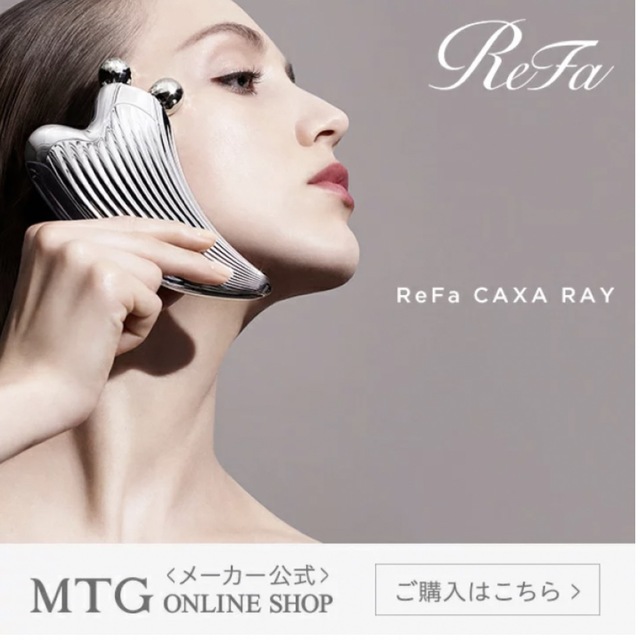 人気定番 【新品未使用】ReFa Refa4 リファ 確実正規品 リファ4