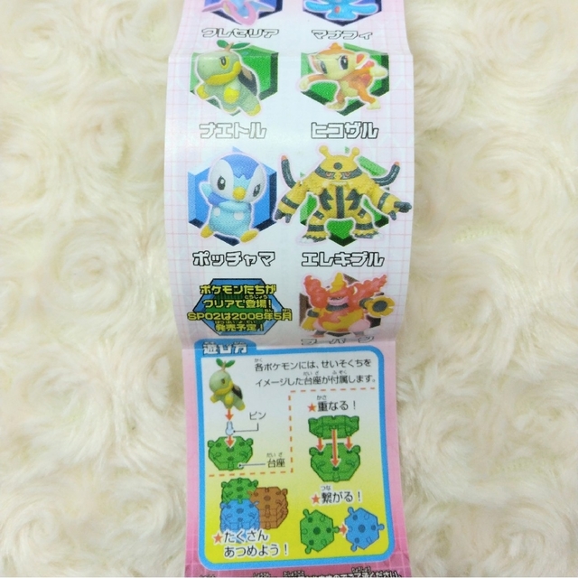 ポケモン(ポケモン)のポケモンDP 超ゲット大全SP01 全20種 フルコンプ エンタメ/ホビーのフィギュア(ゲームキャラクター)の商品写真