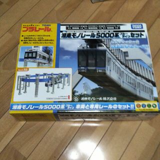 【レアもの】湘南モノレールプラレール ブルーラインセット(鉄道)