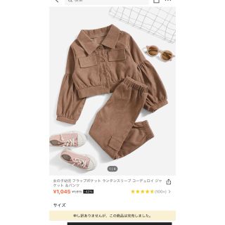 SHEIN シーイン コーデュロイ ジャケット パンツ セットアップ(ジャケット/上着)