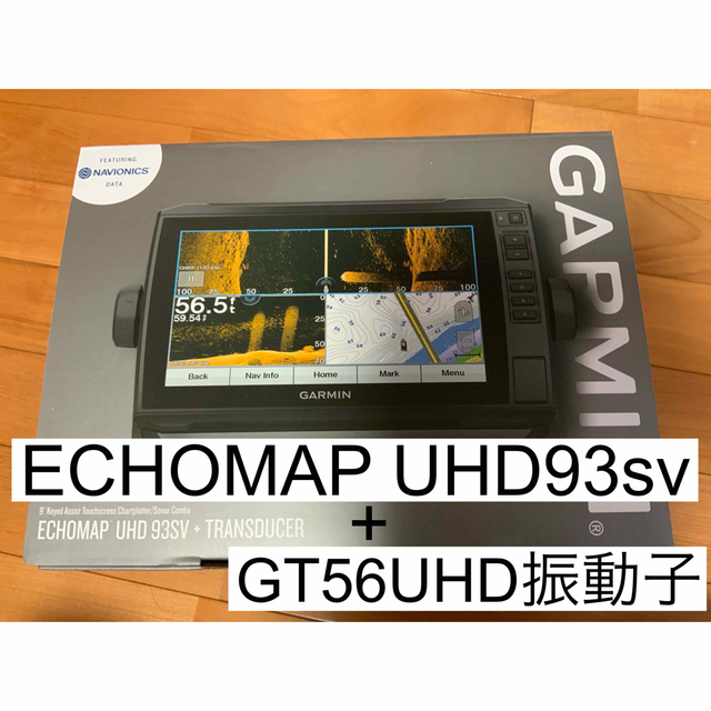 ガーミン　エコマップUHD9インチ+GT56UHD振動子セット