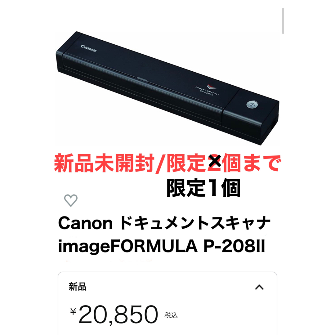 Canon ドキュメントスキャナ imageFORMULA P208II Canon ドキュメントスキャナ imageFORMULA P208II