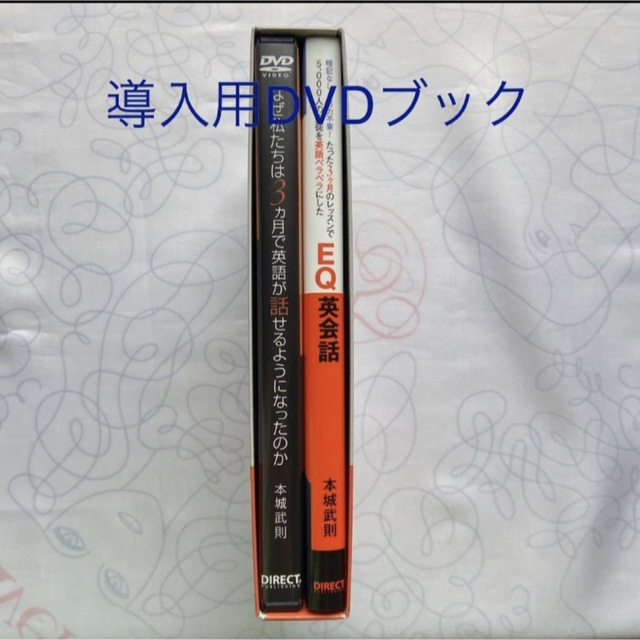 英会話力アップ講座DVD 全10巻　ワークシート１〜10全巻分揃い　 エンタメ/ホビーの本(語学/参考書)の商品写真