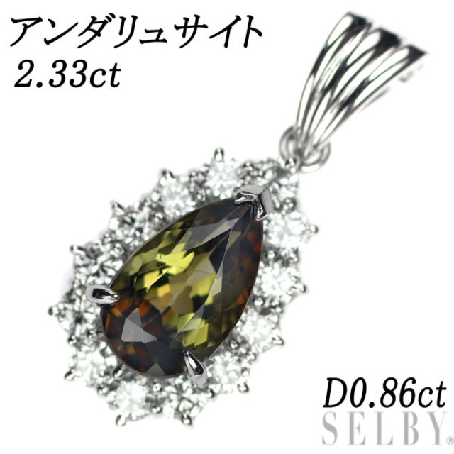 春のコレクション Pt900 アンダリュサイト ダイヤモンド ペンダント 