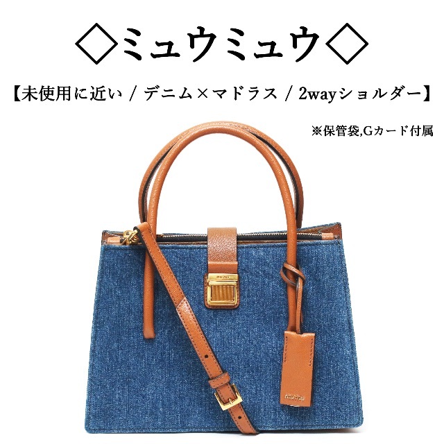 最も優遇の 新品未使用 miumiu マトラッセ2WAY ハンドバッグ dinter.com.hn