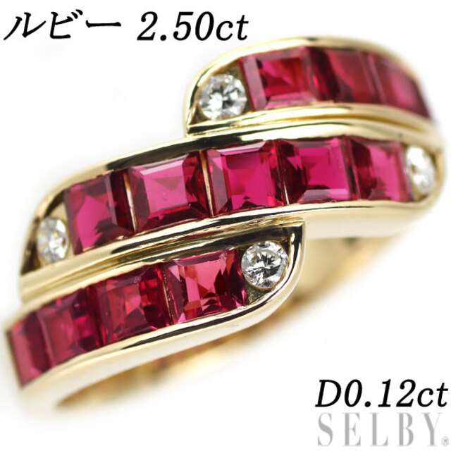 最安価格 K18YG ルビー D0.12ct 2.50ct リング ダイヤモンド リング