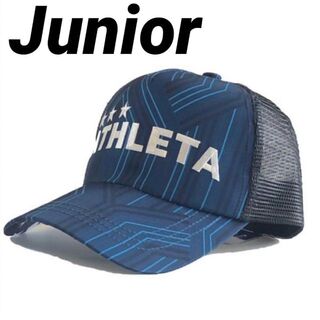 アスレタ(ATHLETA)のジュニアATHLETAアスレタメッシュキャップ05282J子供帽子ネイビー新品(その他)