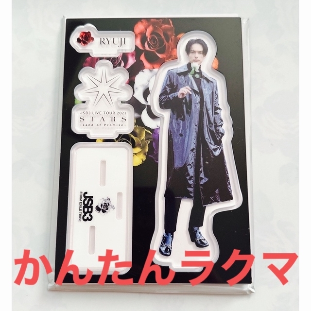 三代目 J Soul Brothers(サンダイメジェイソウルブラザーズ)のSTARS アクリルスタンド 今市隆二 エンタメ/ホビーのタレントグッズ(ミュージシャン)の商品写真