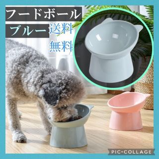 ☆ブルー　犬猫　フードボール　ペットボール　ご飯　ペット用品　給食器　餌(犬)