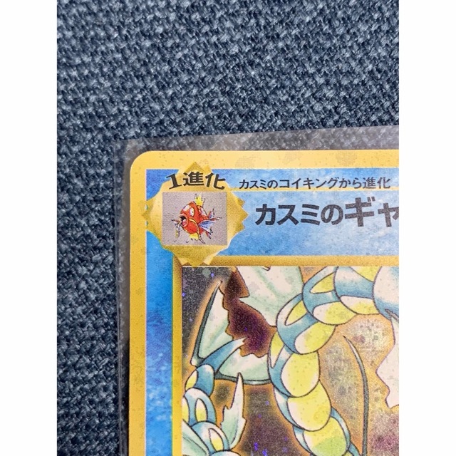 【売約済】ポケモンカードゲーム 旧裏 プレミアムファイル3 カスミのギャラドス