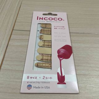 インココ(Incoco)のインココ(ネイル用品)