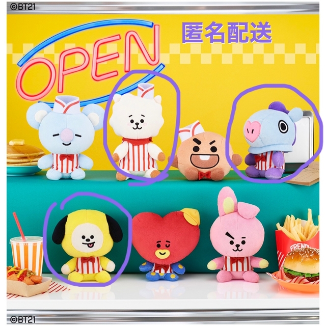 BT21(ビーティーイシビル)の【未開封】一番くじ BT21 Diner B賞　D賞　E賞　ぬいぐるみ エンタメ/ホビーのおもちゃ/ぬいぐるみ(キャラクターグッズ)の商品写真