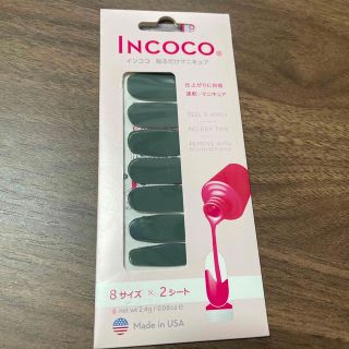 インココ(Incoco)のインココ(ネイル用品)