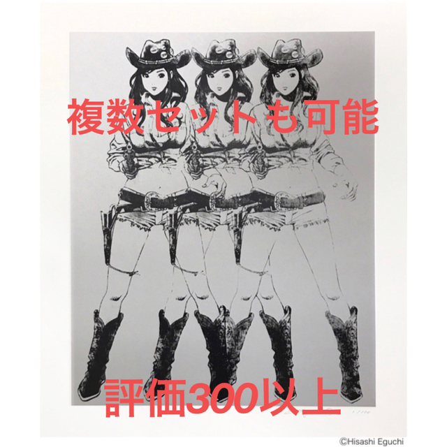 注目ブランド Zoff - Cowgirls 江口寿史 版画 版画 - kenyaembassydoha.com