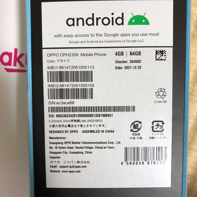 OPPO A55s 5G CPH2309 64GB ブラック 版