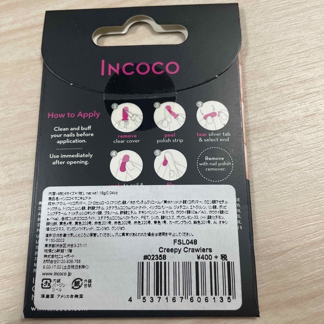 Incoco(インココ)のインココ コスメ/美容のネイル(ネイル用品)の商品写真