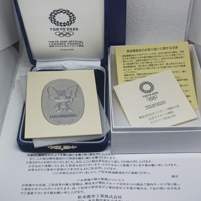 TOKYO2020 オリンピック ミライトワ記念小判セット 純銀製 トレンド