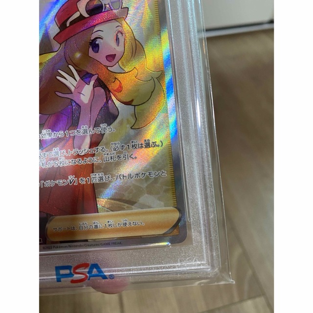 ポケモンカード セレナSR PSA10 白熱のアルカナ www.fujiwarafarm.jp